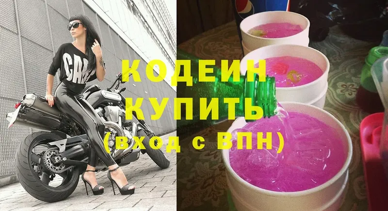 Кодеиновый сироп Lean Purple Drank Мончегорск